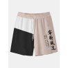 Mens Color Block Patchwork Chinese Character Print Casual Shorts